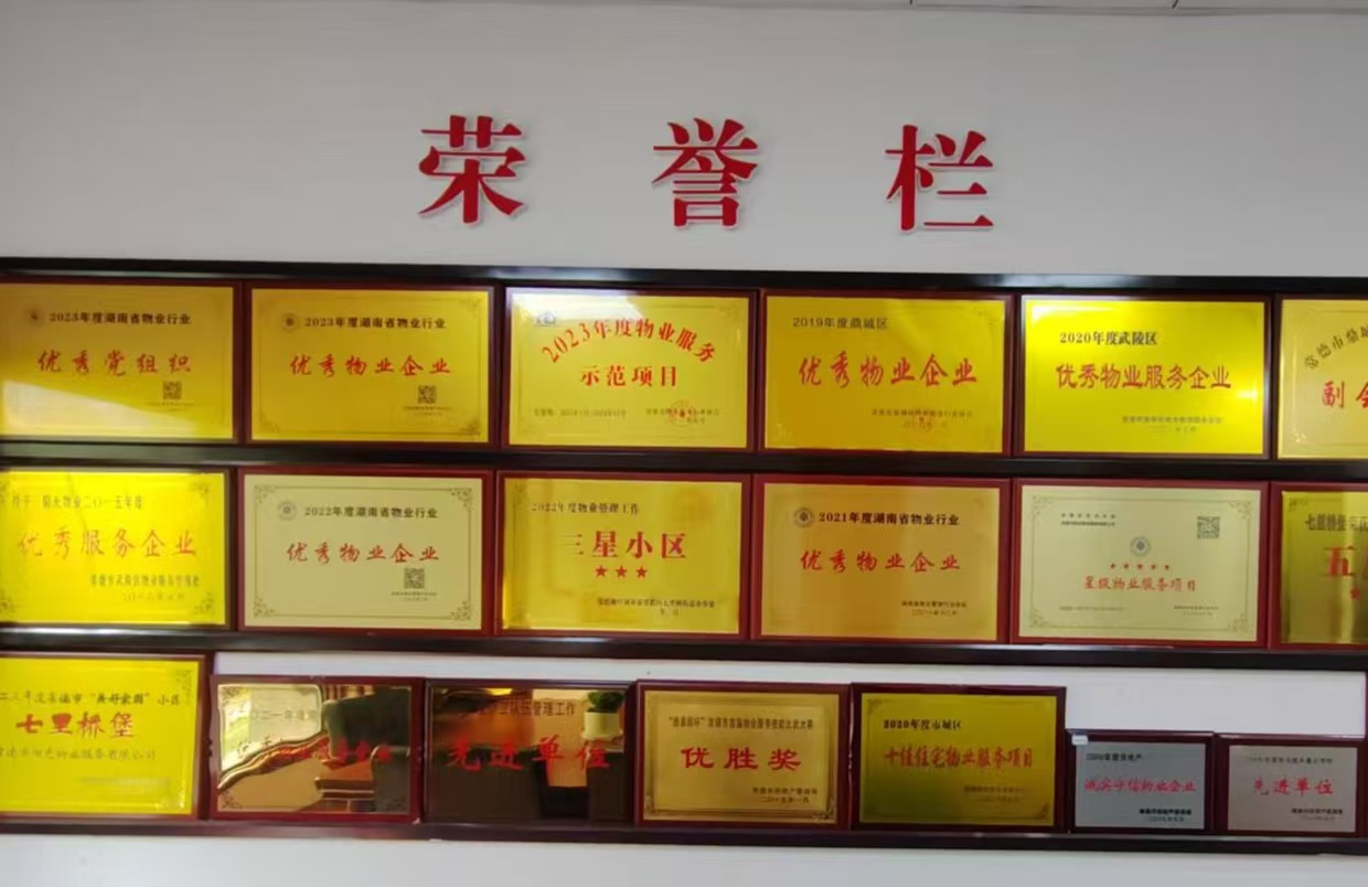 榮譽照片